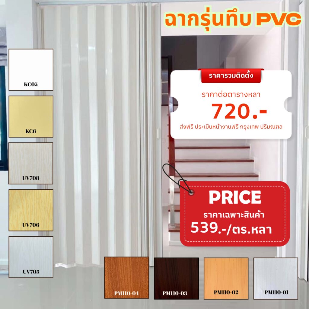 ฉากกั้นห้อง